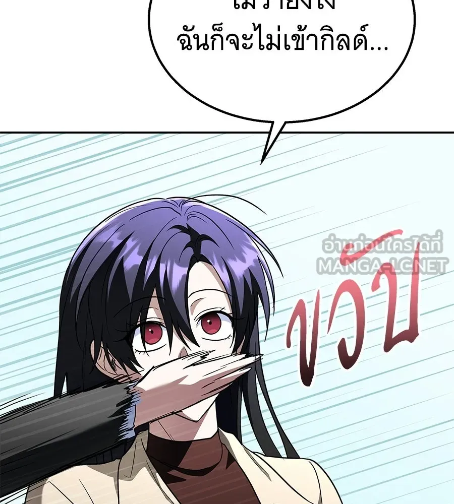 ถึกทนแทงก์แรงก์ C ตอนที่ 48 รูปที่ 84