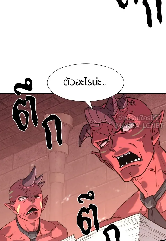 ยอดสถาปนิกผู้พิทักษ์อาณาจักร ตอนที่ 112 รูปที่ 96