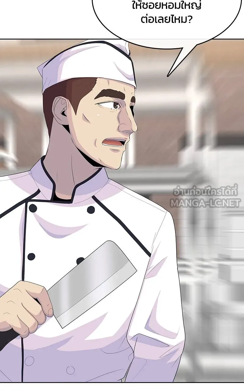 9a1d0af8204a5d464118 ตอนที่ 224 รูปที่ 6