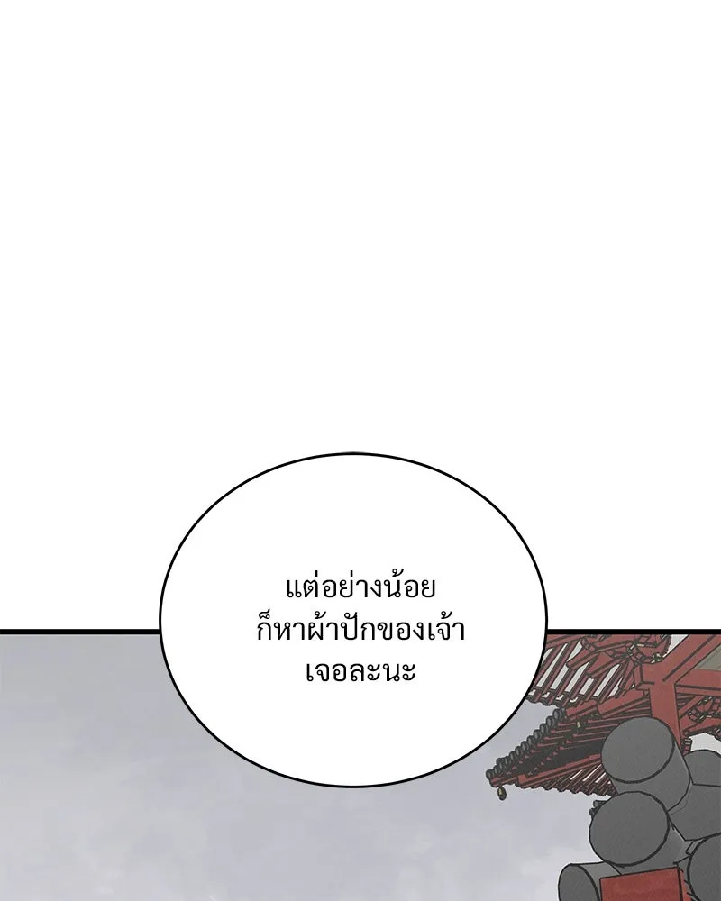 ข้าต้องไม่ใช่พระชายา ตอนที่ 36 รูปที่ 59
