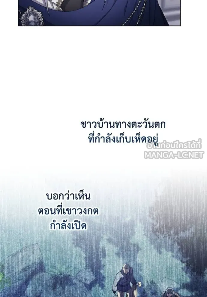 ราชินีจอมมาร ตอนที่ 40 รูปที่ 34