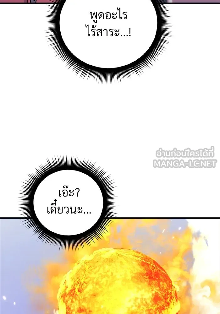 สัปดาห์นี้งดอัปตอนใหม่ ตอนที่ 79 รูปที่ 78