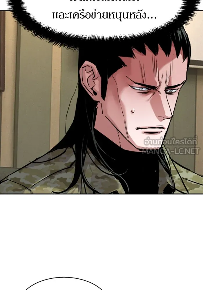 พี่ชายสายบอดี้การ์ด ตอนที่ 256 รูปที่ 9