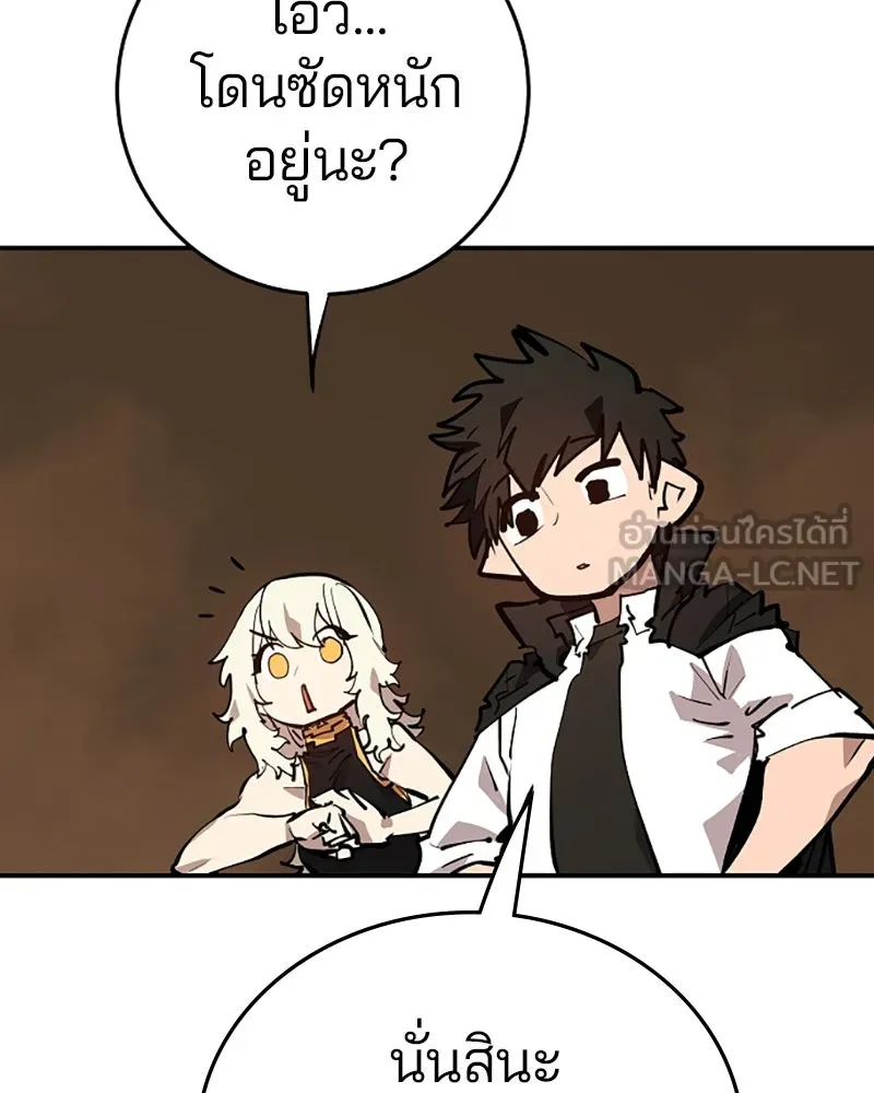 Player ตอนที่ 114 รูปที่ 111