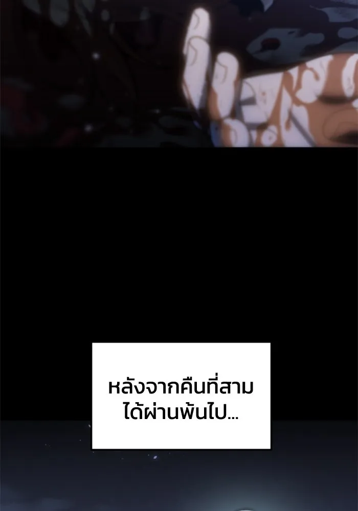 อดีตบอสหอคอย ตอนที่ 82 รูปที่ 35