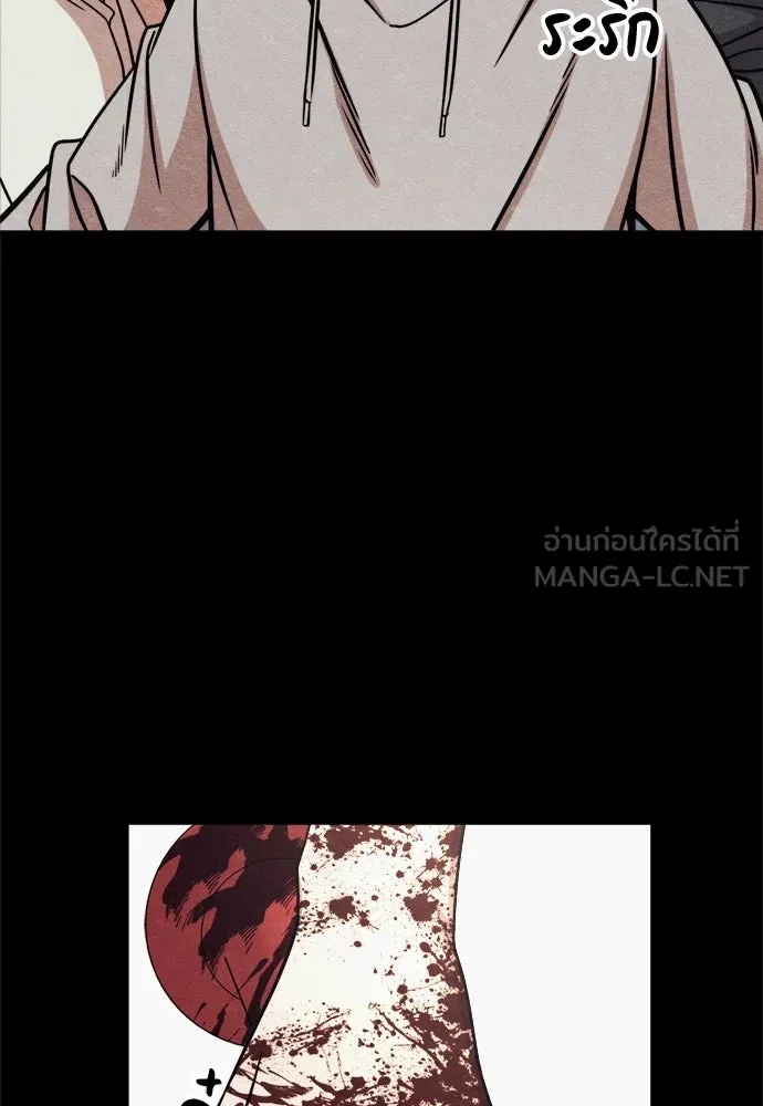 Zombie X Slasher ตอนที่ 72 รูปที่ 102