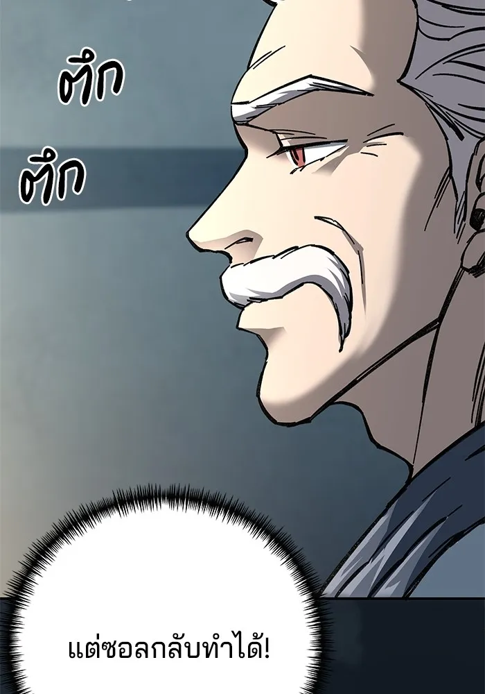 คุณปู่จอมยุทธกับหลานสาวสุดแกร่ง ตอนที่ 6 รูปที่ 157