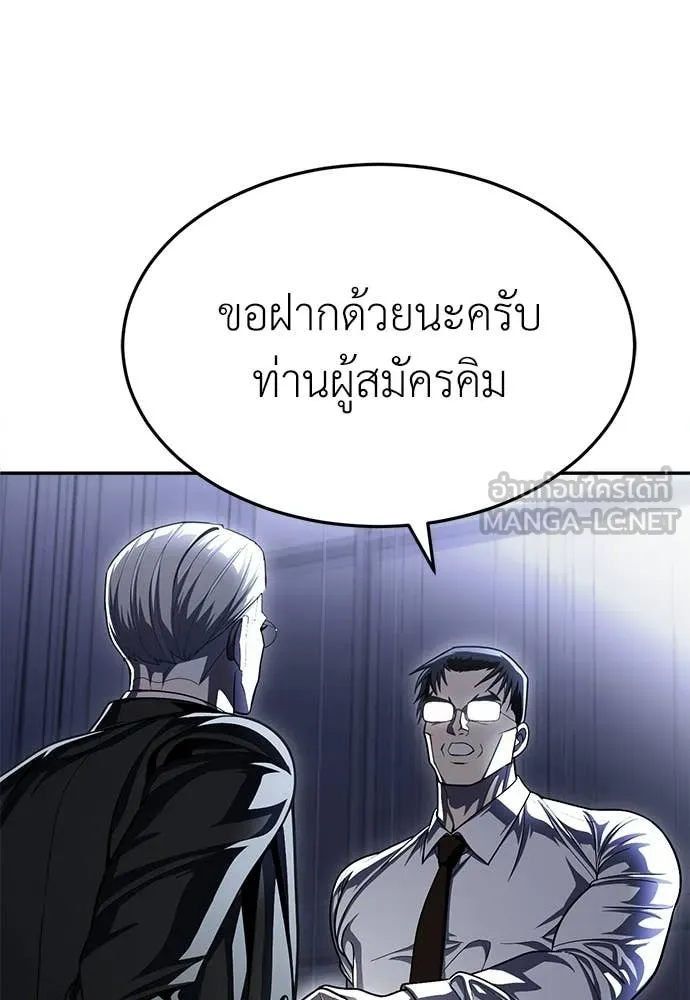 สนามเด็กล่า ตอนที่ 63 รูปที่ 174