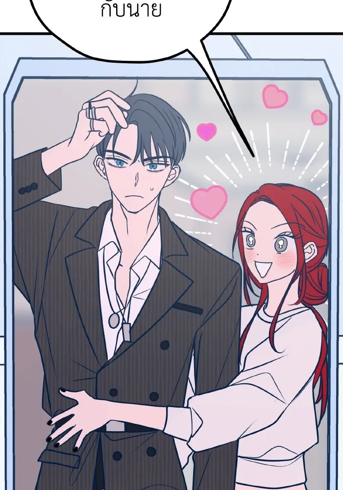 รักนี้ไม่มีรีไซเคิล ตอนที่ 22 รูปที่ 128