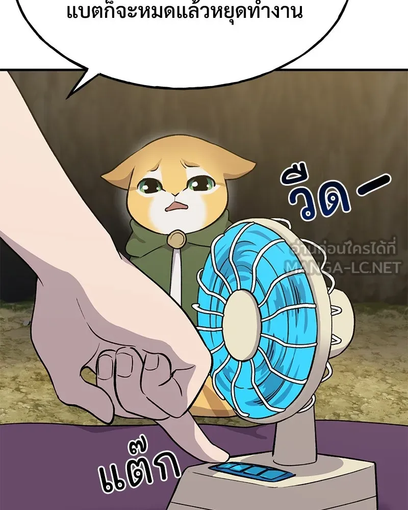 ปลูกผักพิชิตหอคอย ตอนที่ 11 รูปที่ 81