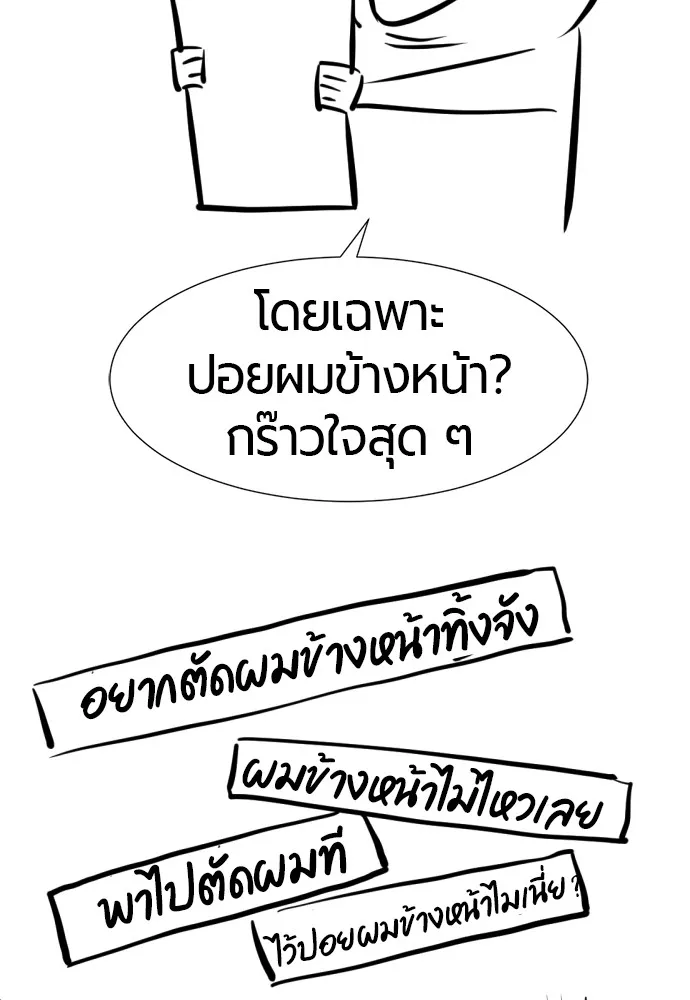 ยอดสถาปนิกผู้พิทักษ์อาณาจักร ตอนที่ ตอนพิเศษ 2 (นักเขียน kim hyunsoo) รูปที่ 22