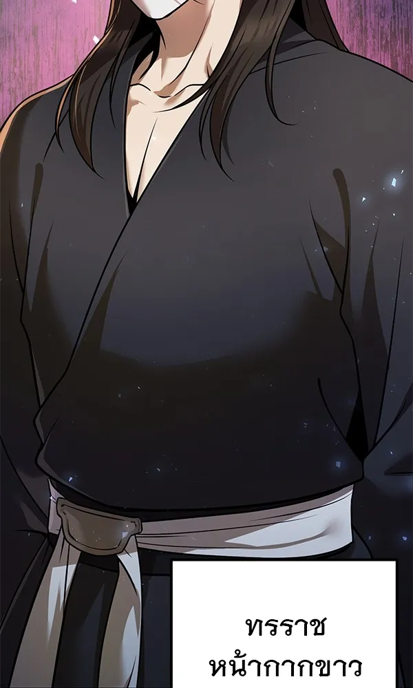 พอแล้วขันที อยากมีเจ้าโลก ตอนที่ 28 รูปที่ 62