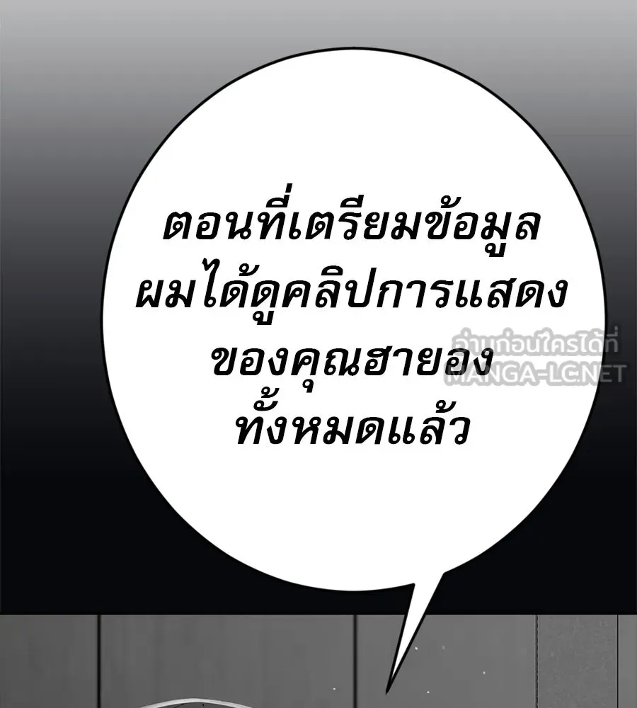 คอลเซ็นเตอร์เปลี่ยนชีวิต ตอนที่ 31 หนังนอกกระแส รูปที่ 189