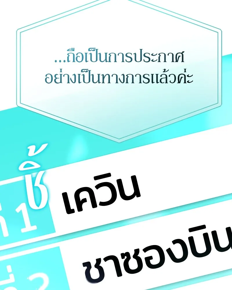 ย้อนเวลามาเป็นมักเน่ ตอนที่ 20 รูปที่ 80