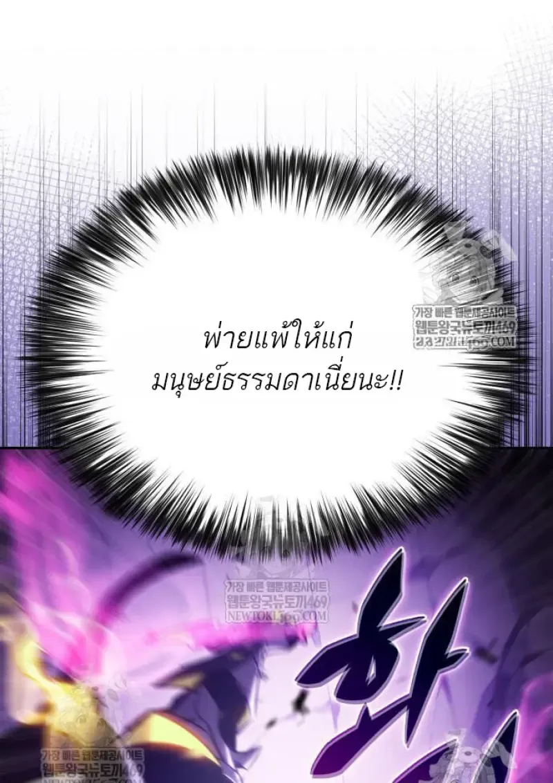 The Regressed Son of a Duke is an Assassin ตอนที่ ตอนที่ 116 รูปที่ 117