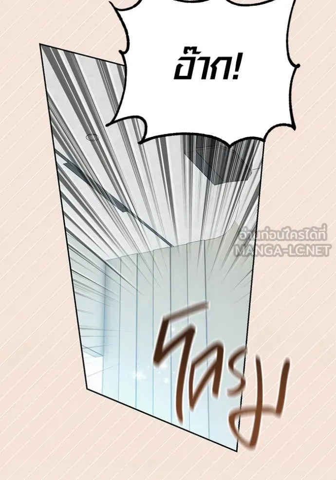 ออร่าดาราอัจฉริยะ ตอนที่ 61 รูปที่ 131