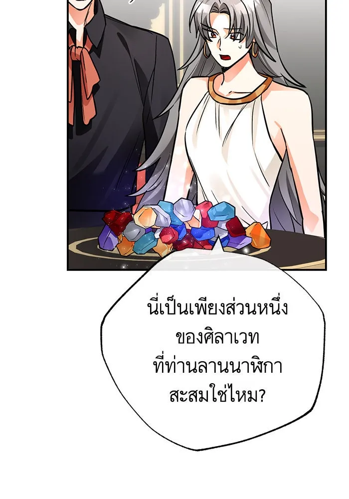 บุตรีดยุกขอไม่แต่งงานbrกับหนุ่มในฝัน ตอนที่ 102 รูปที่ 98