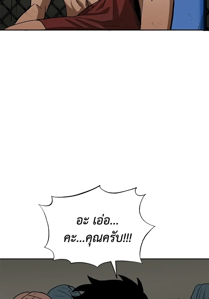 ราชาแห่งอ็อกทากอน ตอนที่ 2 รูปที่ 118