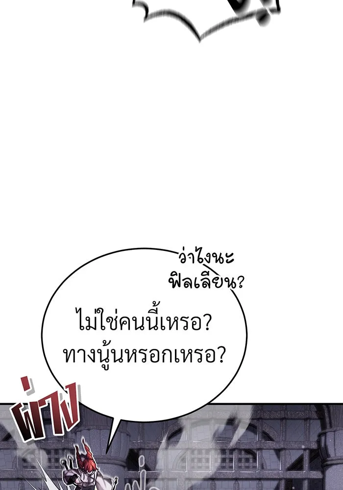 จอมเวทเกิดใหม่ในรอบ 66666 ปี ตอนที่ 68 รูปที่ 110
