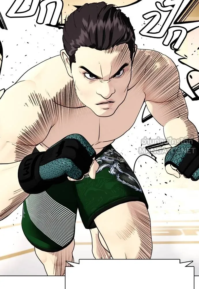 หมาหัวเน่า ตอนที่ 87 รูปที่ 57