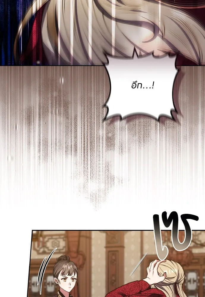 ข้าเนี่ยนะเป็นพระสนม ตอนที่ 94 ตามหาทาช็อนช็อน รูปที่ 79