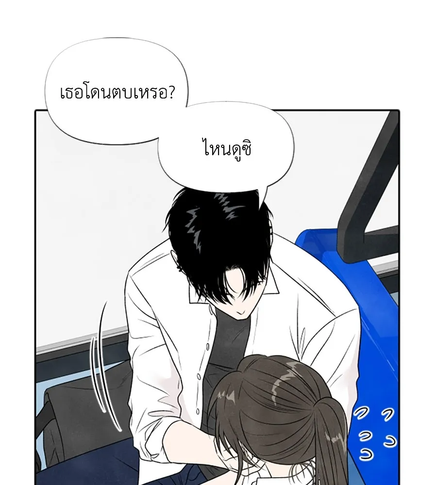 เหตุผลของคนไม่อยากอยู่ ตอนที่ 17 รูปที่ 47