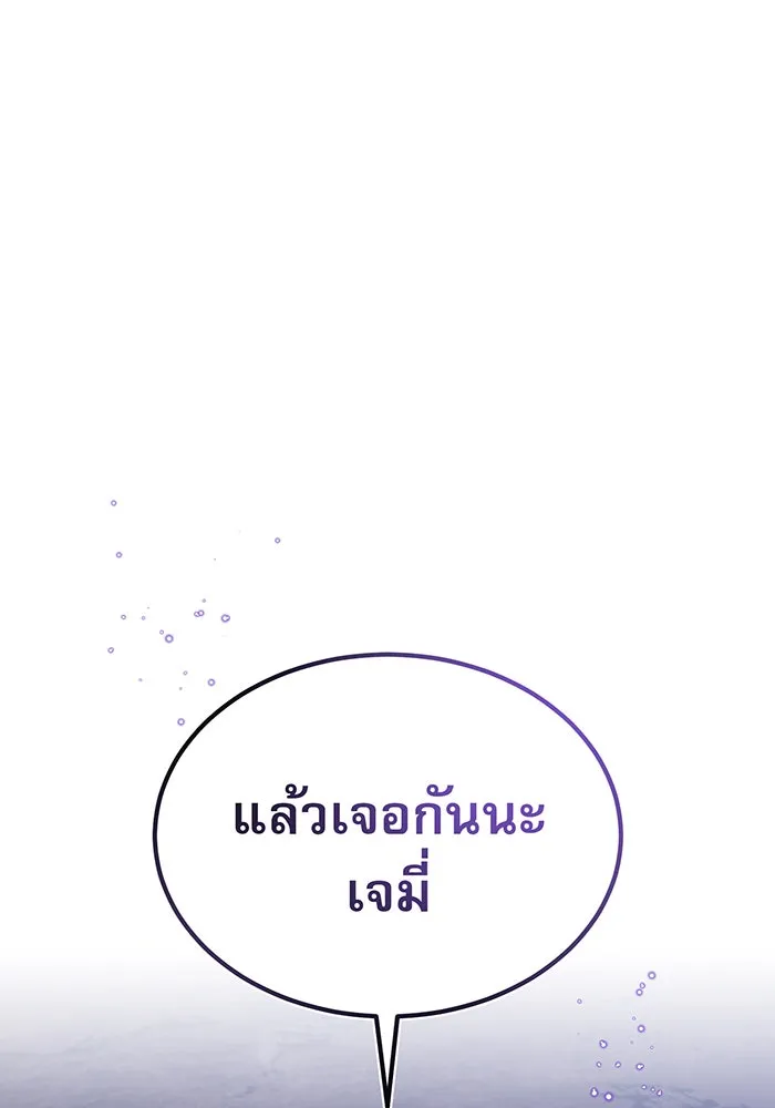 จอมเวทเกิดใหม่ในรอบ 66666 ปี ตอนที่ 29 รูปที่ 182