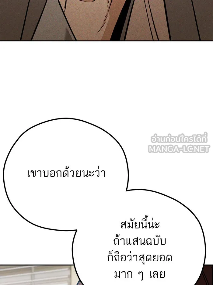 โชคชะตานำพารัก ตอนที่ 93 อัจฉริยะนะเนี่ย รูปที่ 114