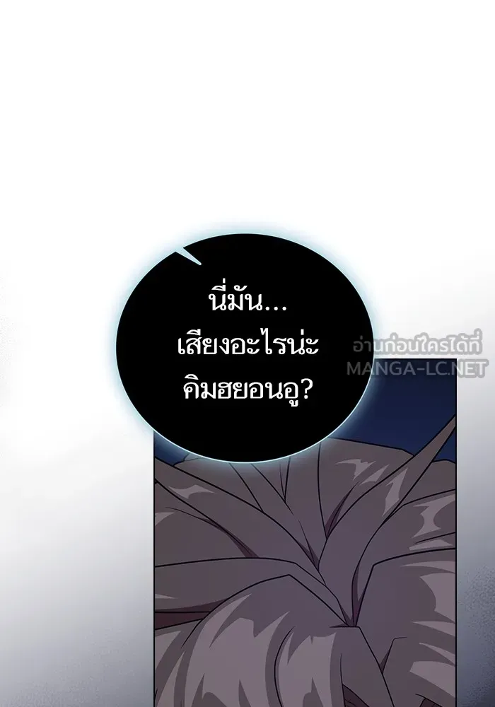 ผู้เล่นขั้นเทพแห่งหอคอยฝึกสอน ตอนที่ 180 รูปที่ 138