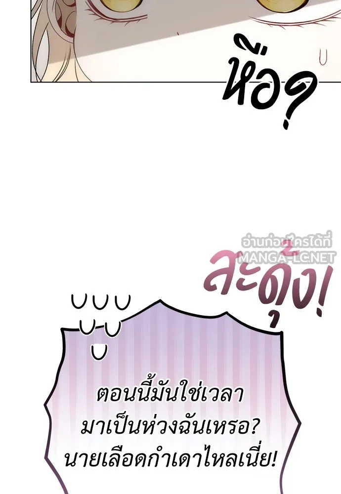 ยัยจิ๋วสมองแจ๋ว ตอนที่ 29 รูปที่ 24