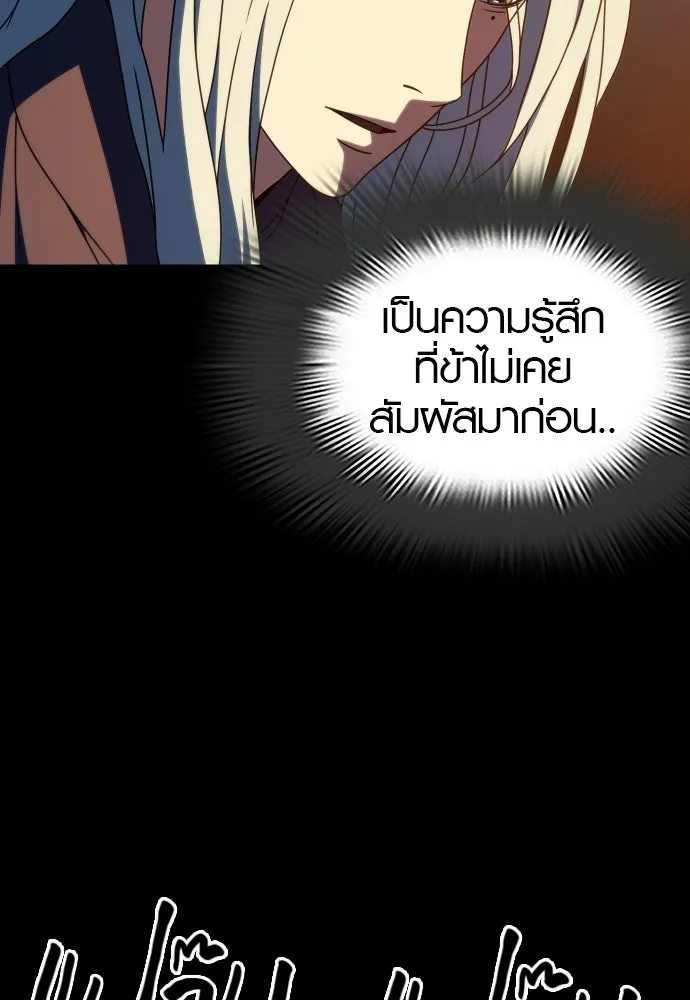 นักรบแช่แข็ง ตอนที่ 46 รูปที่ 107