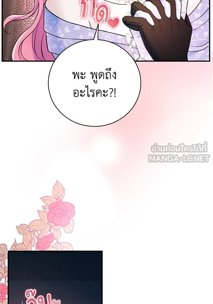 ไหนบอกว่าฉันใกล้ตาย ตอนที่ 46 รูปที่ 45