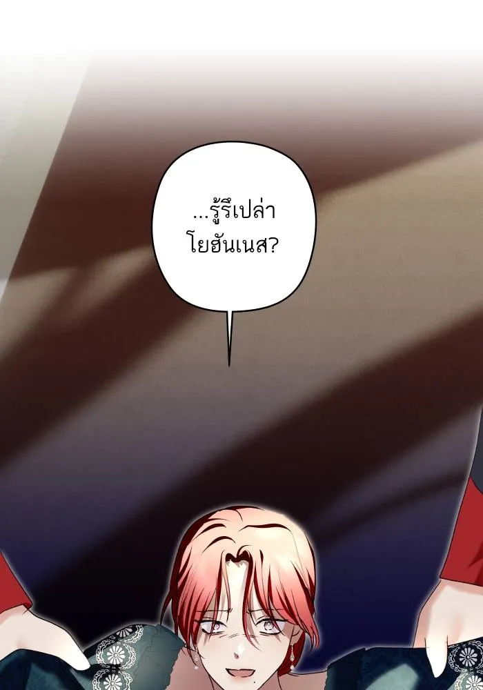 บุตรสาวของดยุกปีศาจ ตอนที่ 156 รูปที่ 49