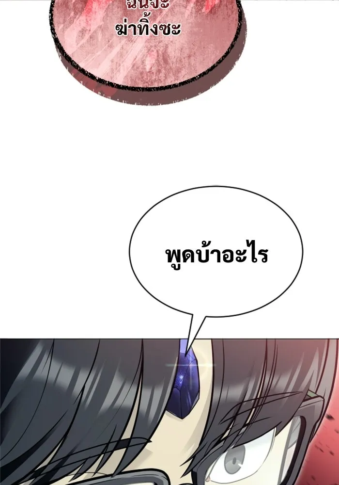 อูเร็ค มาซิโน่ ตอนที่ 29 การทดสอบบทใหม่ 1 รูปที่ 41