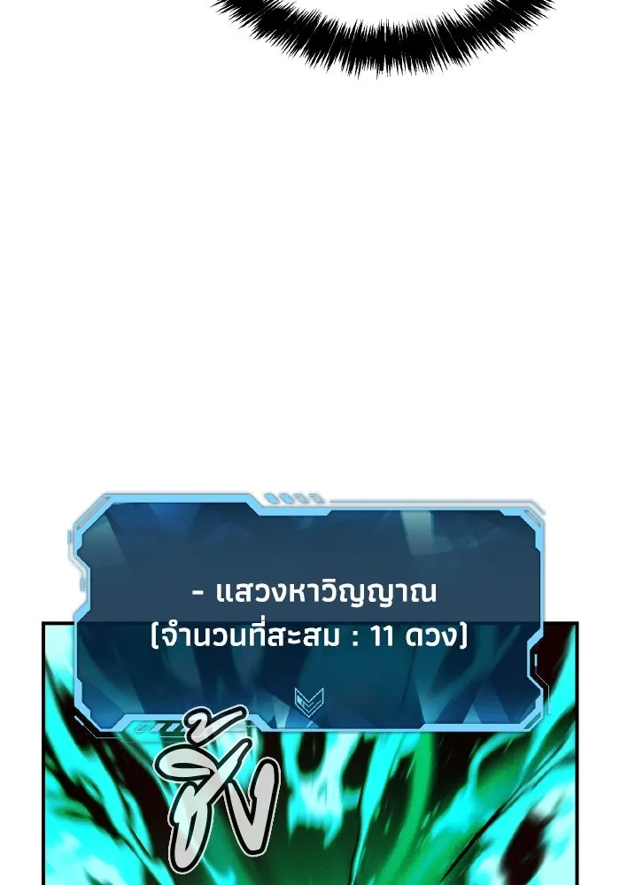 The Lone Necromancer ตอนที่ 97 รูปที่ 79