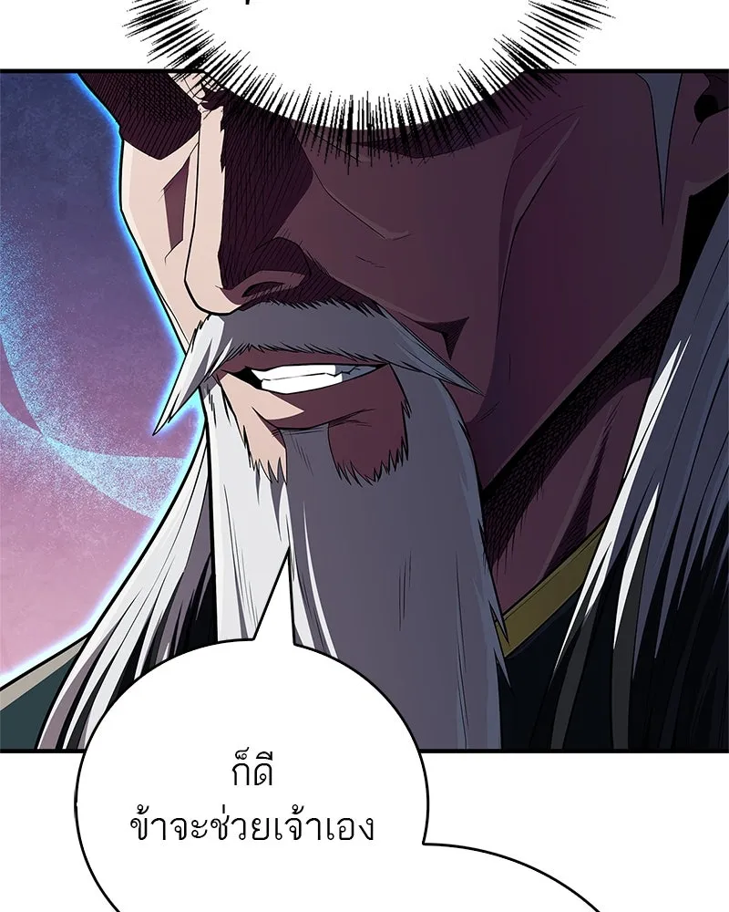 สุดยอดเทรนเนอร์แห่งยุทธภพ ตอนที่ 51 เชกัล จินฮี รูปที่ 71