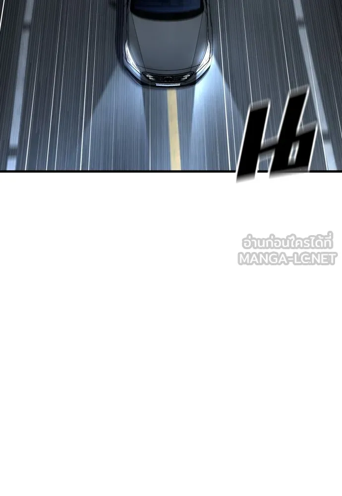 สนิมเชือดเลือดสาด ตอนที่ 24 รูปที่ 78