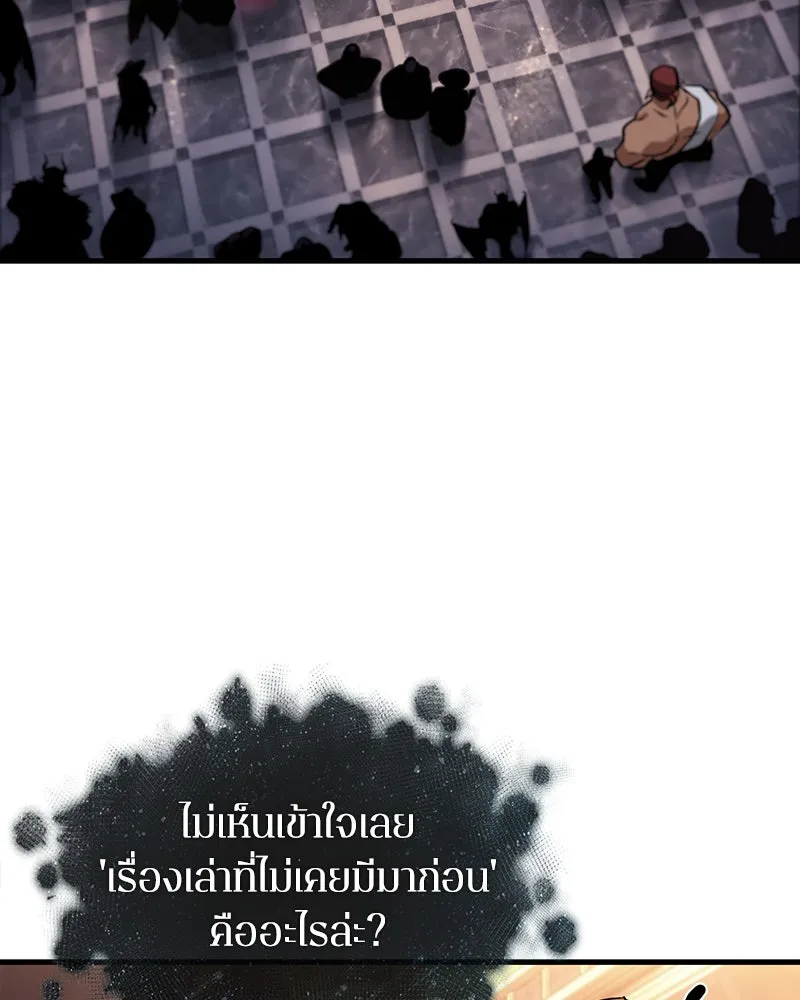 Omniscient Reader อ่านชะตาวันสิ้นโลก ตอนที่ 46 เรื่องเล่าใหม่ (2) รูปที่ 25