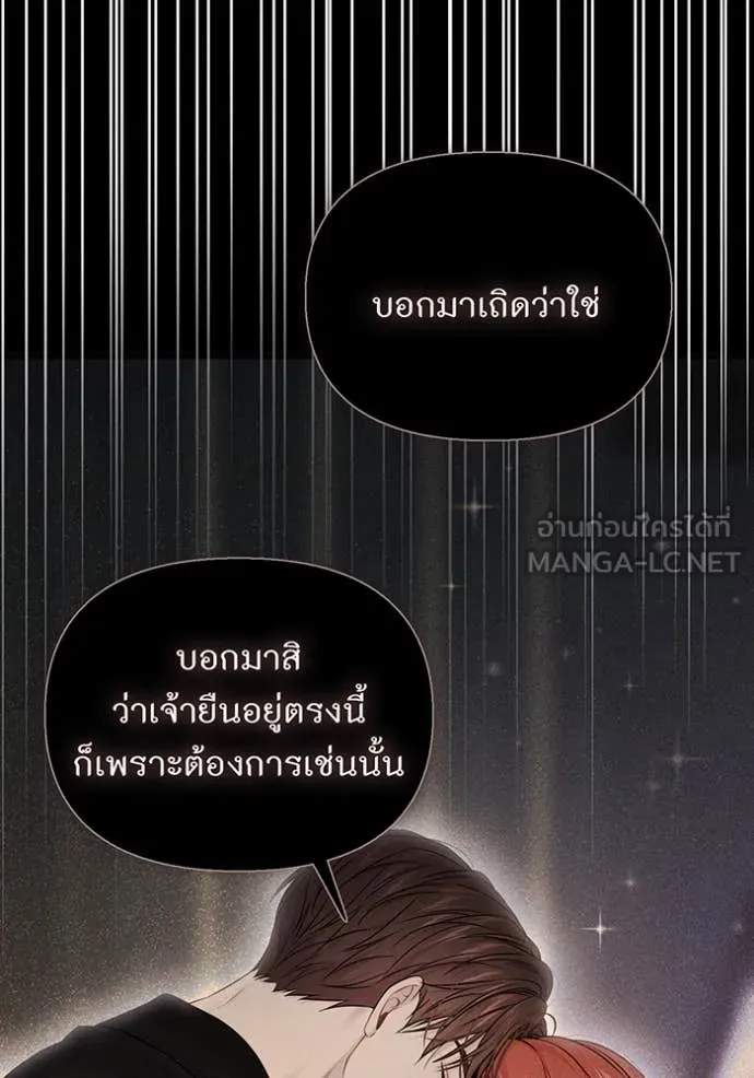 ห้องนอนลับ ตอนที่ 148 รูปที่ 151