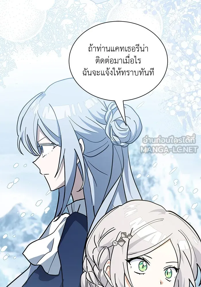 แมวน้อยในรังหมาป่า ตอนที่ 76 (จบซีซัน) รูปที่ 90