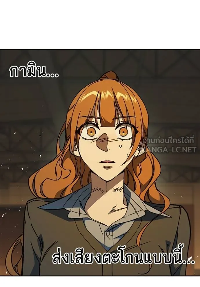 Study Group ตอนที่ 278 รูปที่ 80