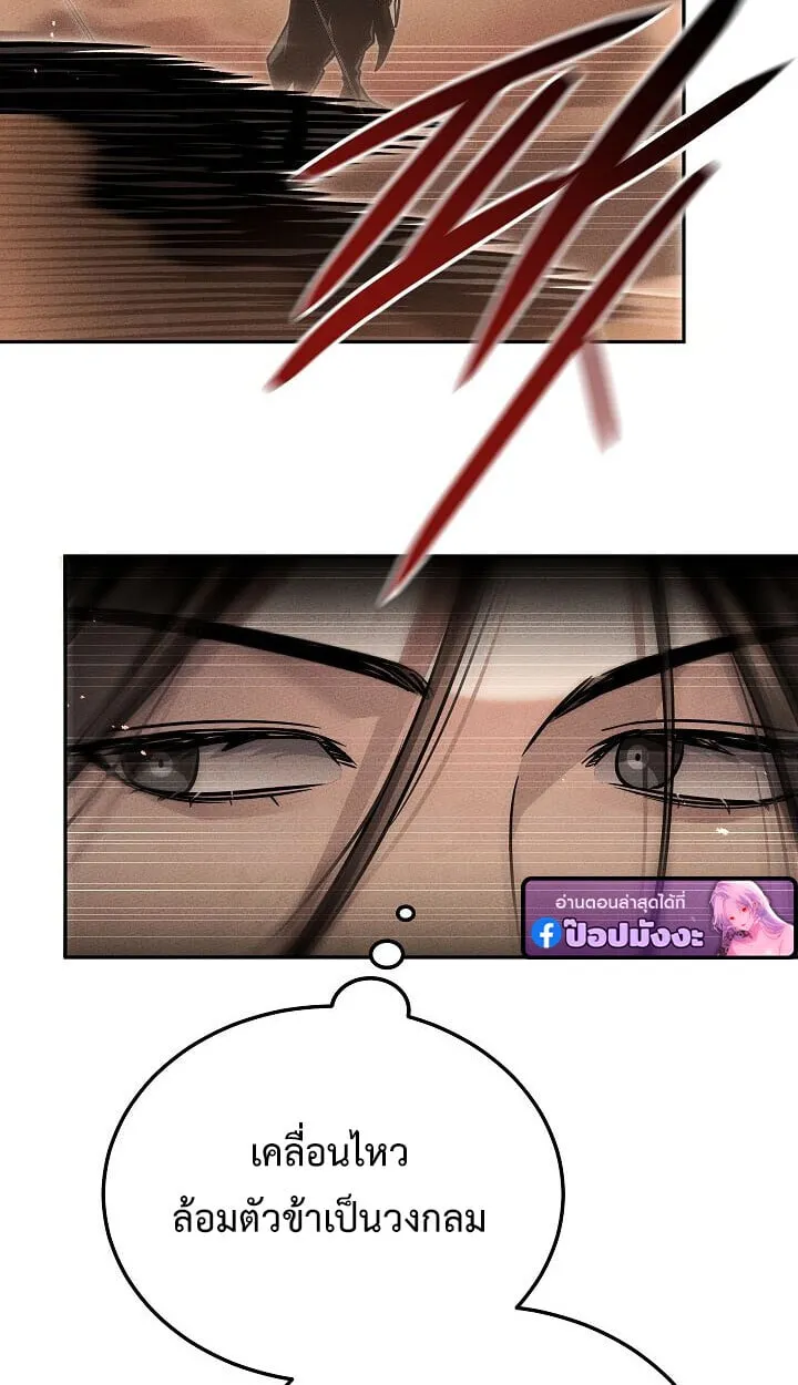 The Divine Demon_s Grand Ascension เส_นทางชำระแค_นส_เทวมารผ_พ_ช_ตสวรรค_ ตอนที่ ตอนที่ 31 รูปที่ 17