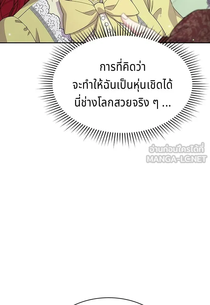 เวทฟื้นฟูได้ผลดีเกินไปแล้ว ตอนที่ 38 รูปที่ 69