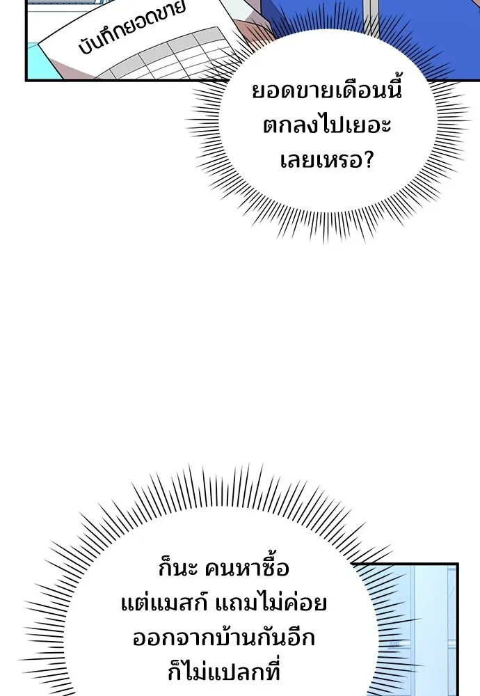 ร้านสะดวกซื้อต่างโลก ตอนที่ 40 รูปที่ 4