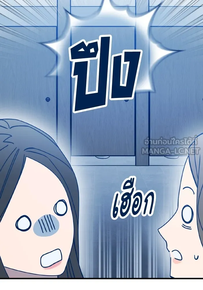 รักนี้ไม่มีรีไซเคิล ตอนที่ 83 รูปที่ 84