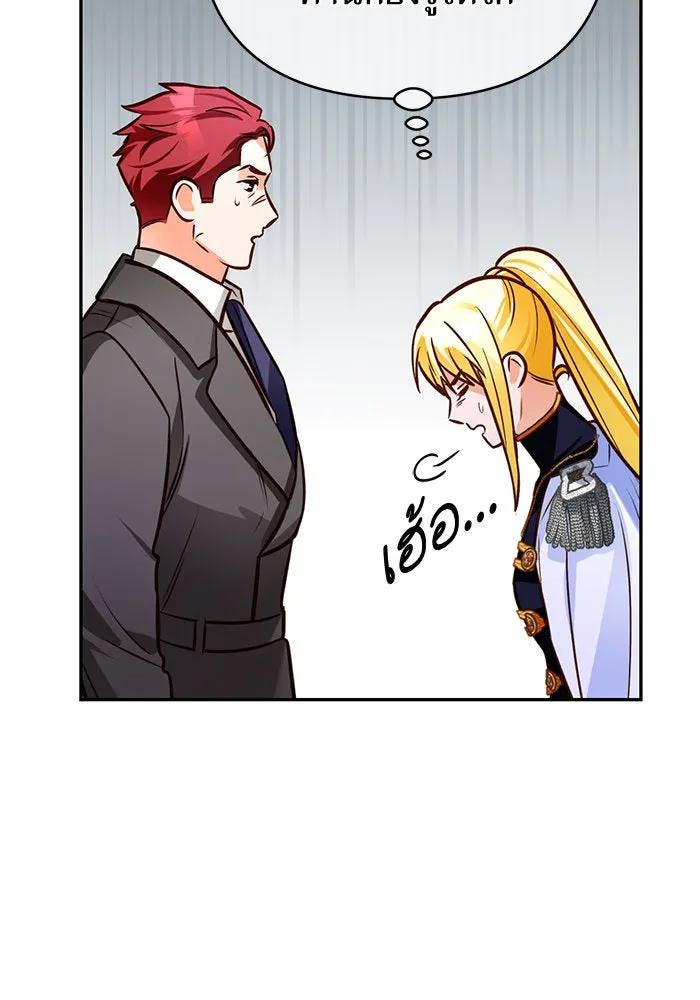 บุตรีดยุกขอไม่แต่งงานbrกับหนุ่มในฝัน ตอนที่ 88 รูปที่ 40