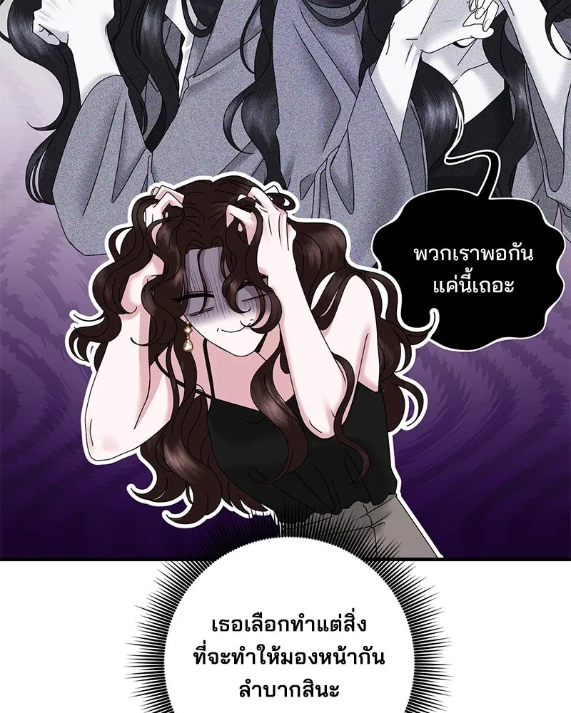 สามีที่ไม่ได้ขอ ตอนที่ 28 รูปที่ 62