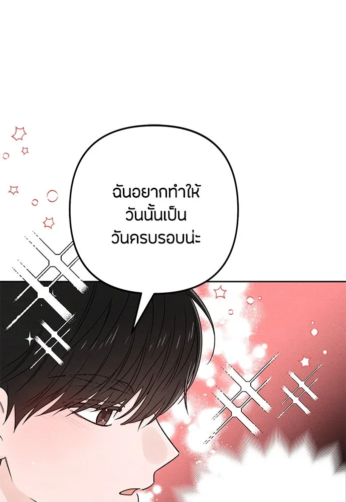 เป็นวัยรุ่นมันเหนื่อย ตอนที่ 80 รูปที่ 40