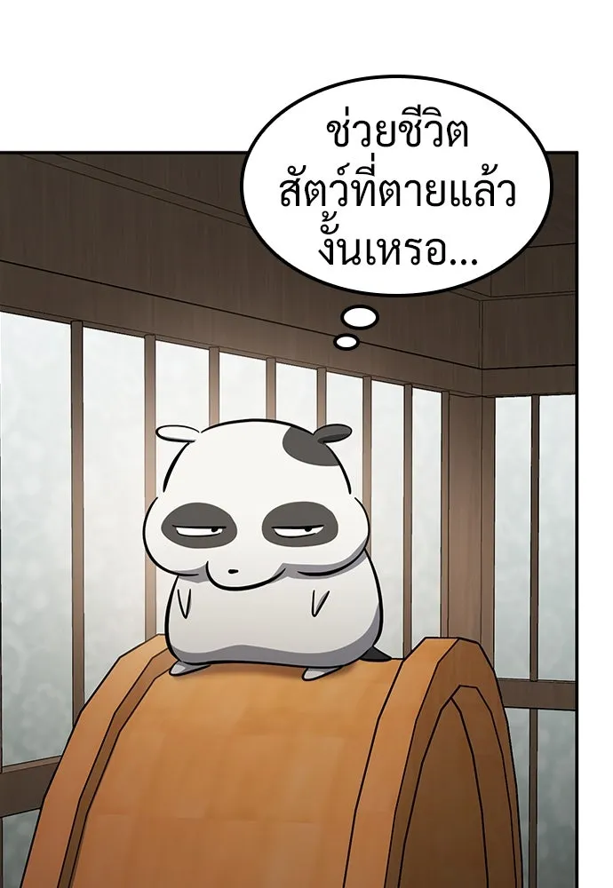 คลินิกสัตว์ต่างโลกของคิมโอจิน ตอนที่ 29 รูปที่ 65
