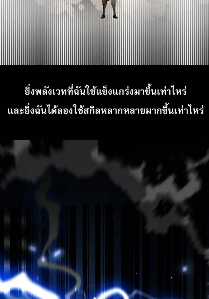 แยกร่างล่าอัตโนมัติ ตอนที่ 110 รูปที่ 67